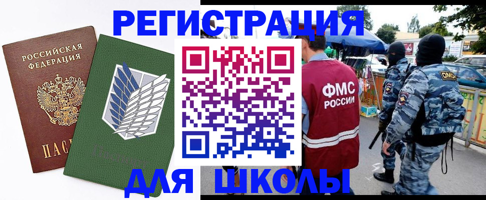 прописка 2025 в Лакинске