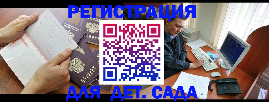 прописка от собственника в Лакинске