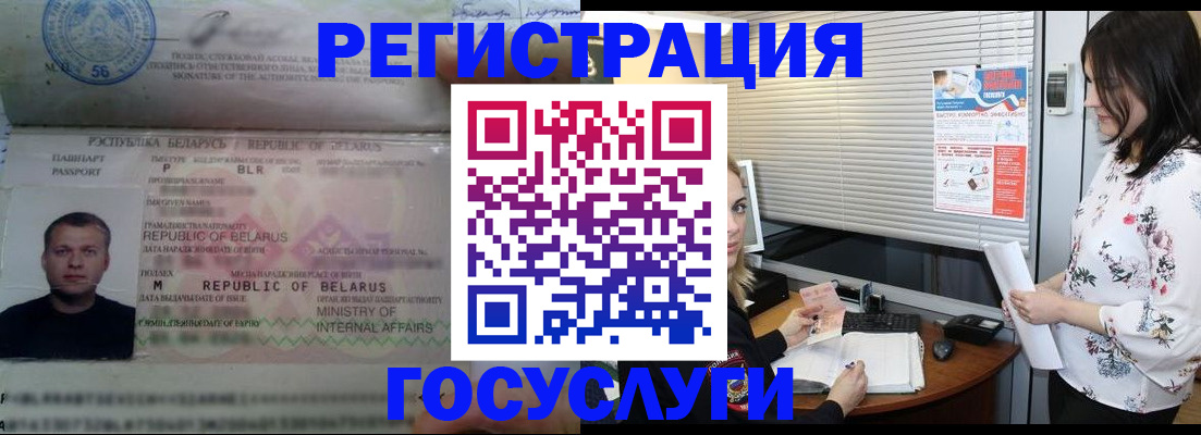 прописка от собственника в Лакинске