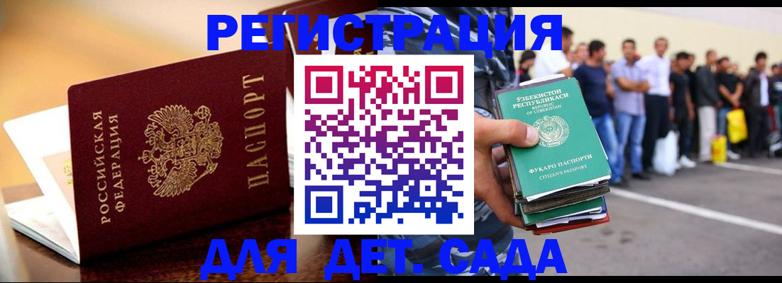 прописка в квартире в Лакинске