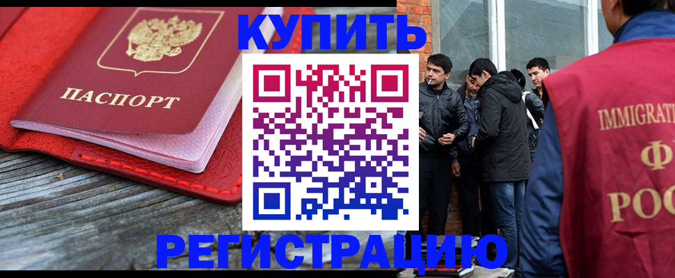 временная регистрация собственник в Лакинске