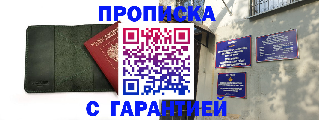 прописка для кредита в Лакинске