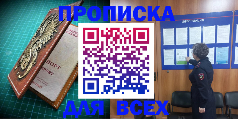 прописка иностранных граждан в Лакинске