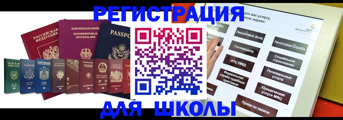 прописка штамп в Лакинске