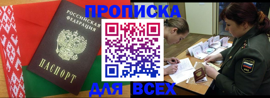 где прописаться в Лакинске