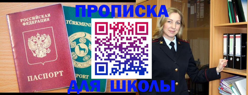 временная регистрация госуслуги в Лакинске