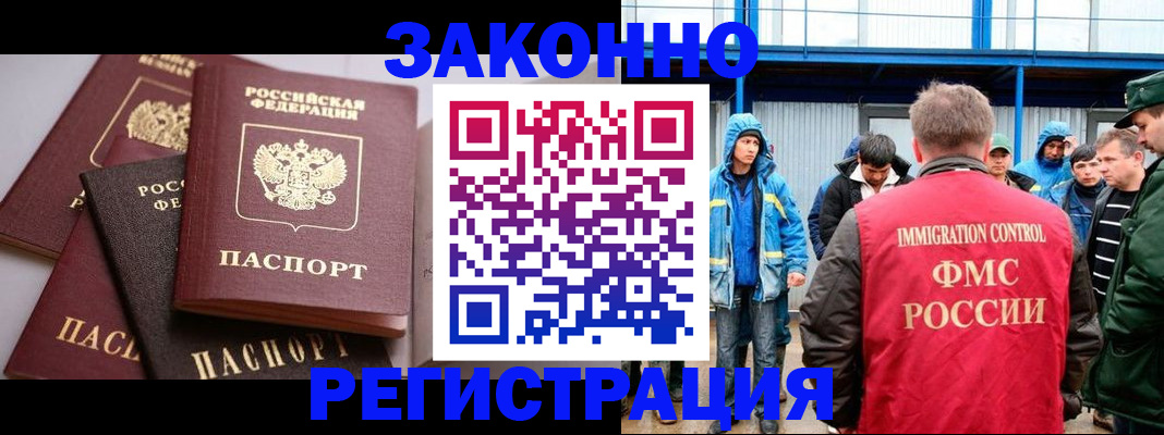 где прописаться в Лакинске